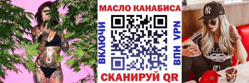 Дистиллят ТГК гашишное масло  где купить   Междуреченск 